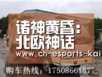 诸神黄昏:北欧神话中大部分重要神祇战死的末日大战- 开云电竞平台(图3) 开云电竞